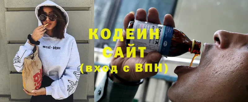 Кодеин напиток Lean (лин)  это официальный сайт  Дятьково  наркошоп 